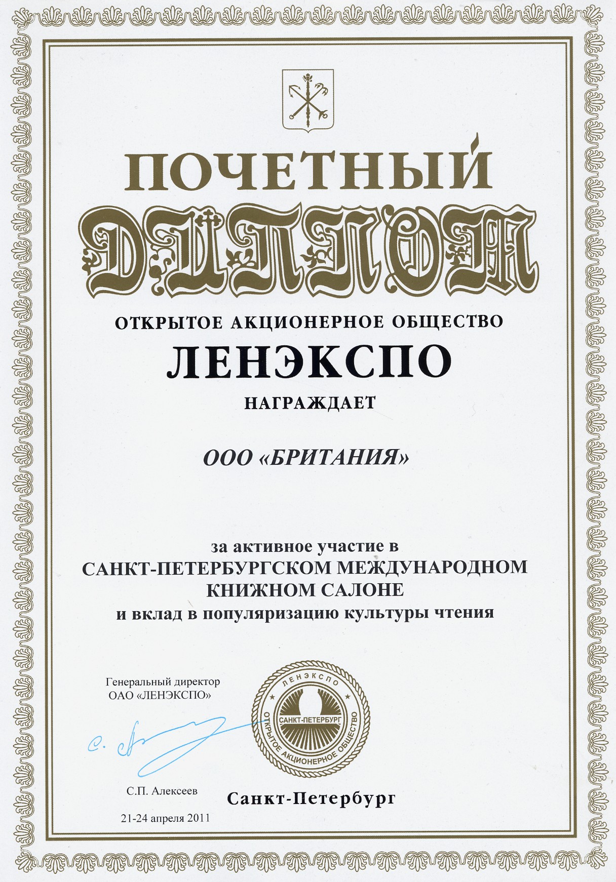 Book Salon Certificate